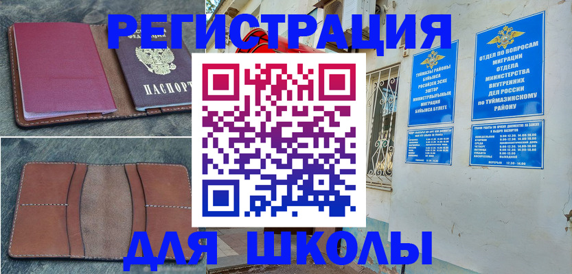 прописка иностранных граждан в Богородицке