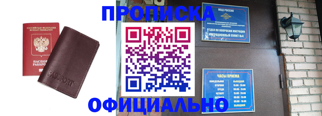 миграционный учет в Богородицке